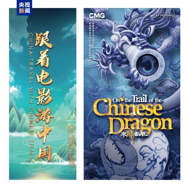 Covers of CMG's AI-translated micro-documentary 