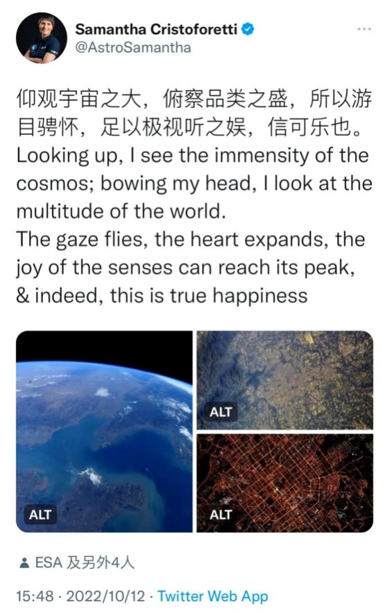 Italian astronaut Samantha Cristoforetti posted on Twitter, quoting a passage from the Preface to the Orchid Pavilion. /CGTN