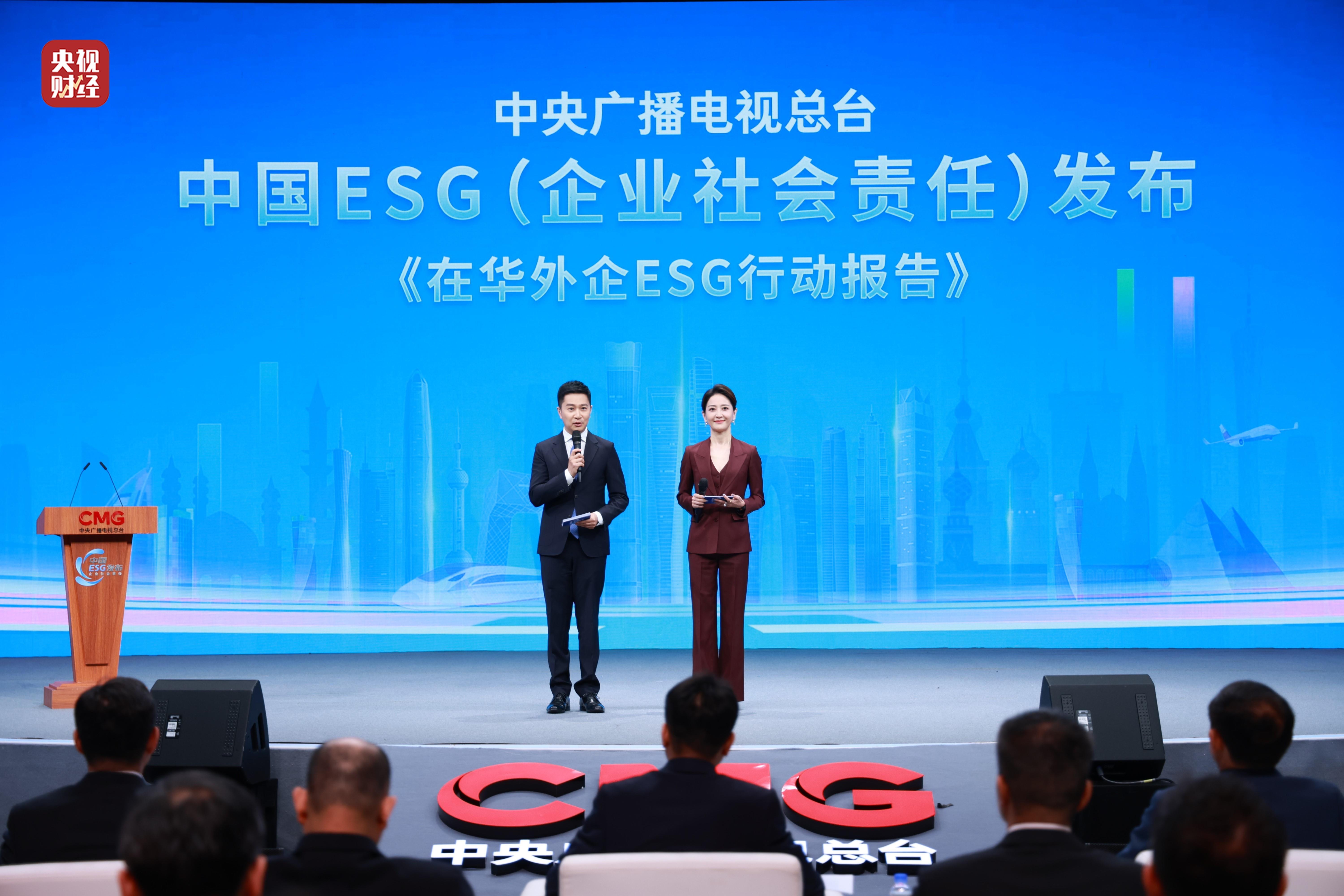 CMG releases a report on foreign companies' ESG actions in China, April 24, 2025. /CMG