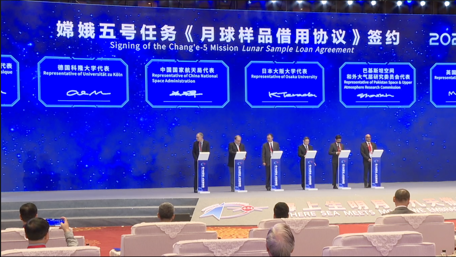 China shares Chang'e-5 lunar samples with global scientists