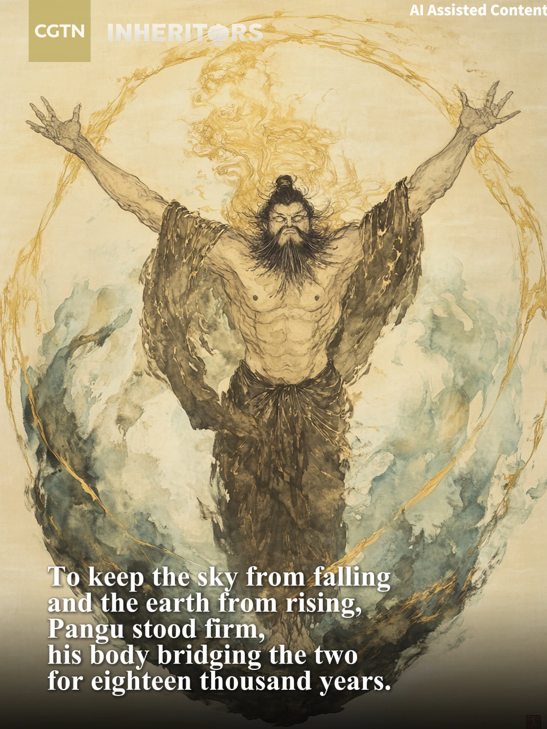 Ancient Chinese mythology generated by AI. /CGTN