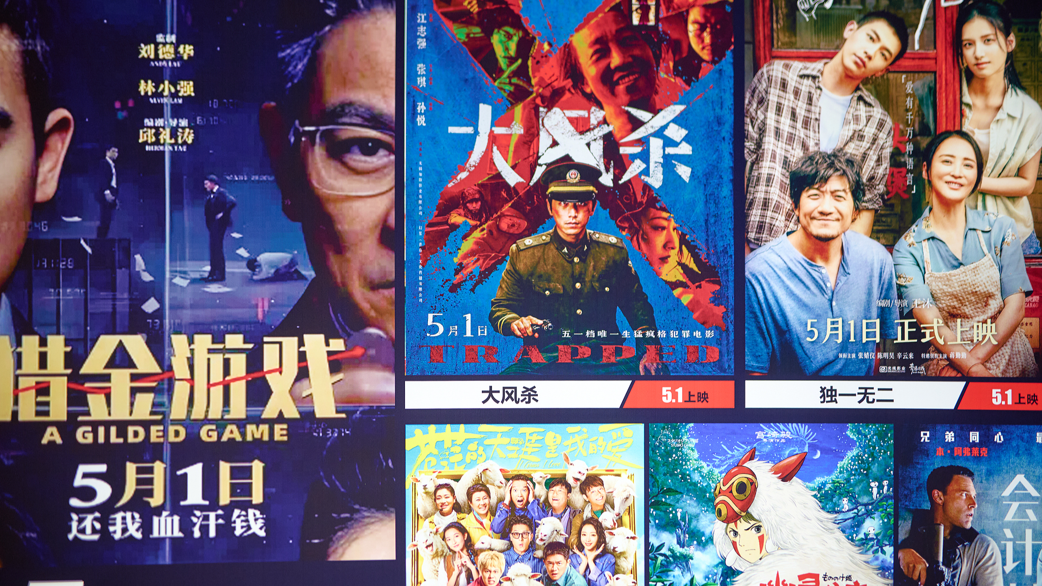 Posters of movies released during the May Day holiday. /VCG