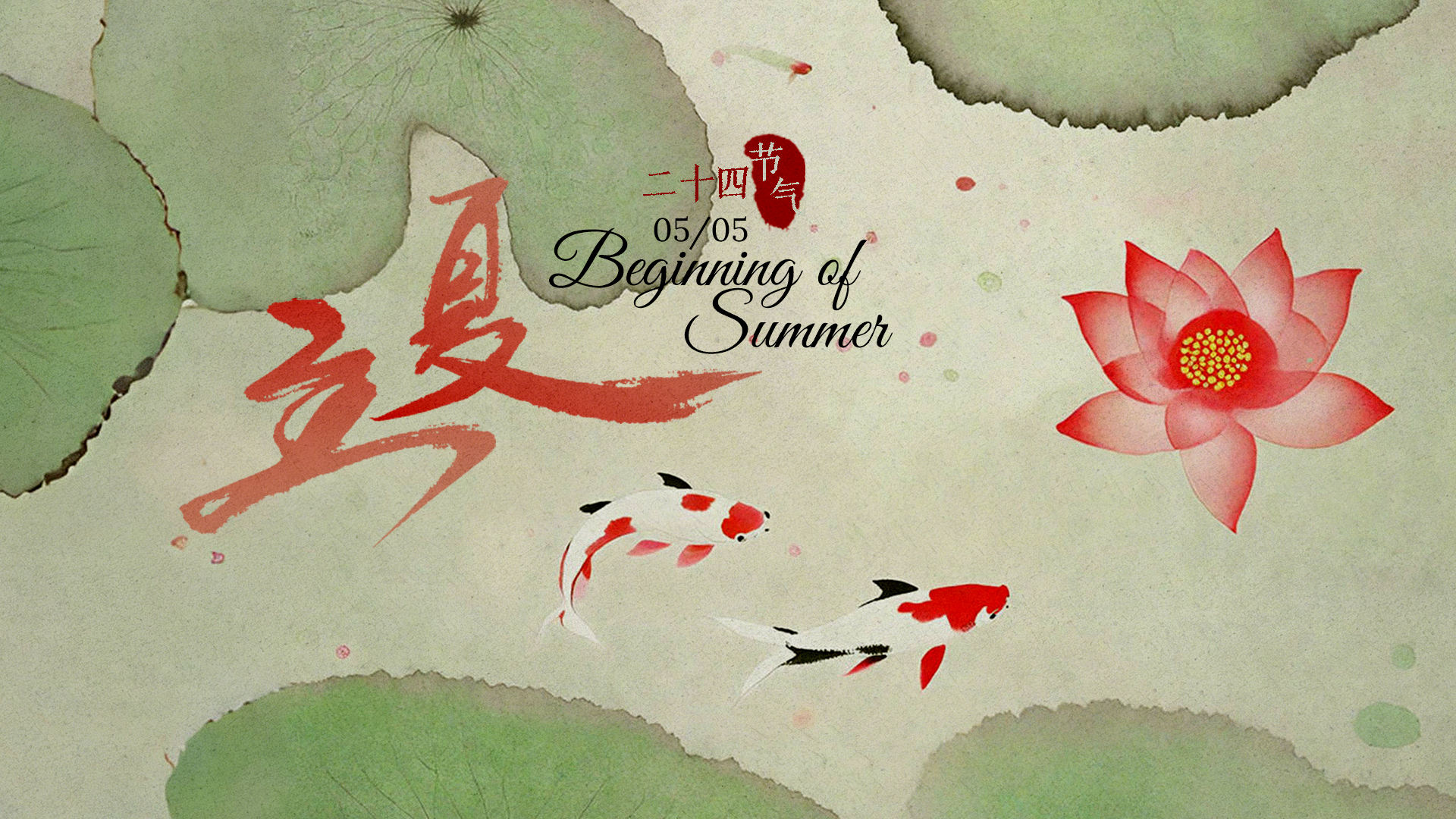 Lixia, or Beginning of Summer, kicks off in China