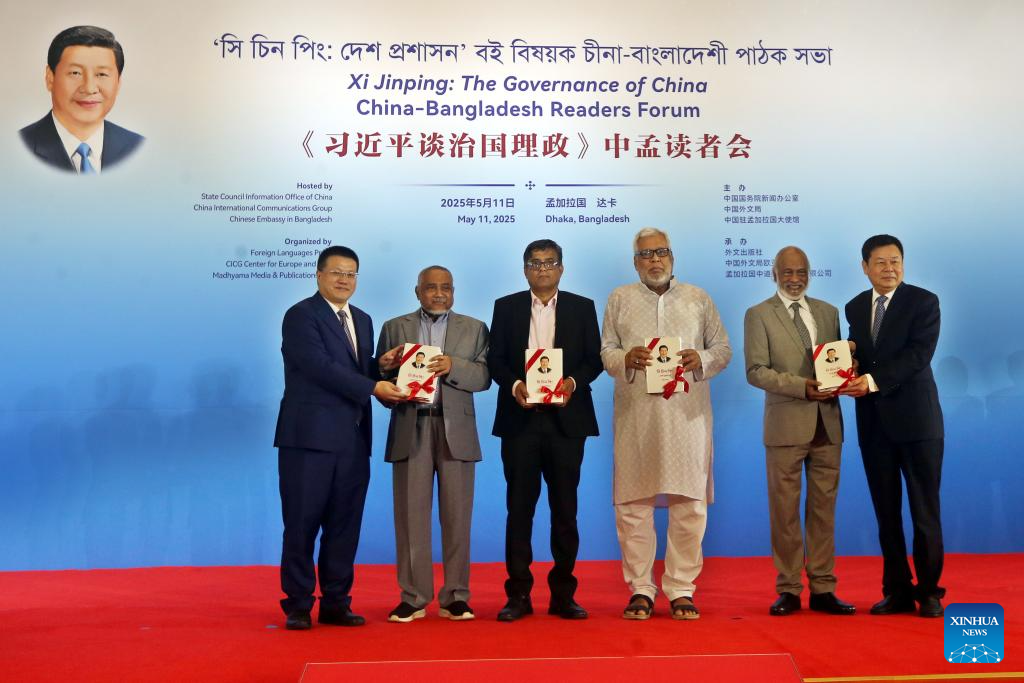 The China-Bangladesh Readers Forum on 