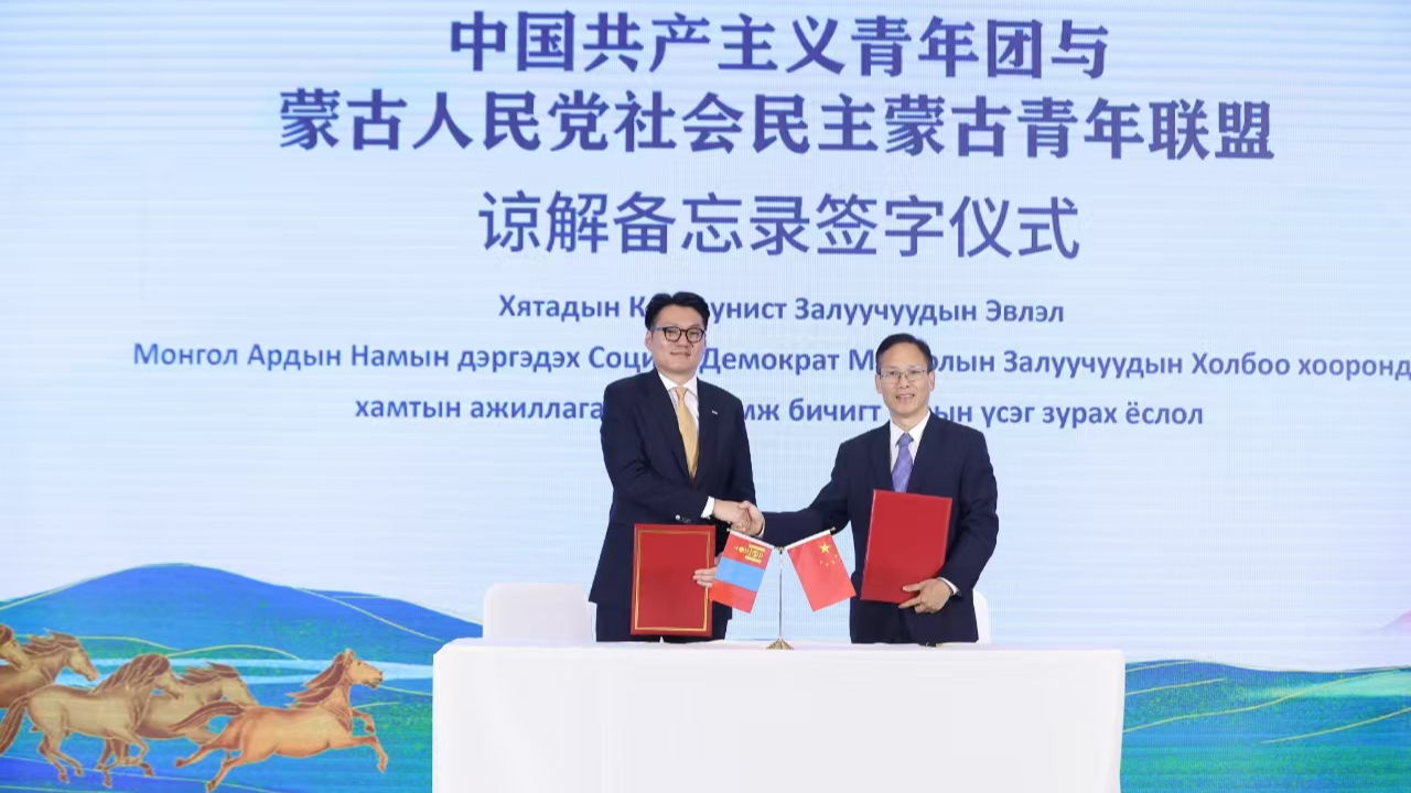 The Communist Youth League of China and the Social Democratic Youth Mongolia signed a memorandum of understanding (MoU) in Beijing, May 13, 2025. /China International Youth Exchange Center
