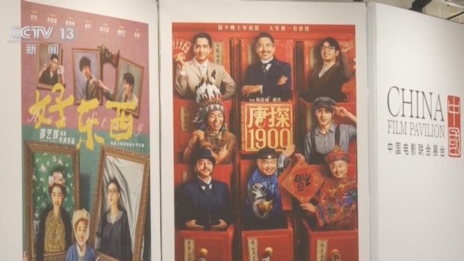 U.S. media spotlights the vitality of Chinese films at Cannes