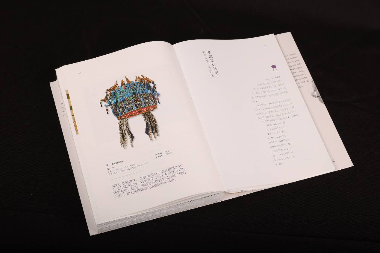 A page of “The History of Ancient China in 115 Objects” /National Museum of China