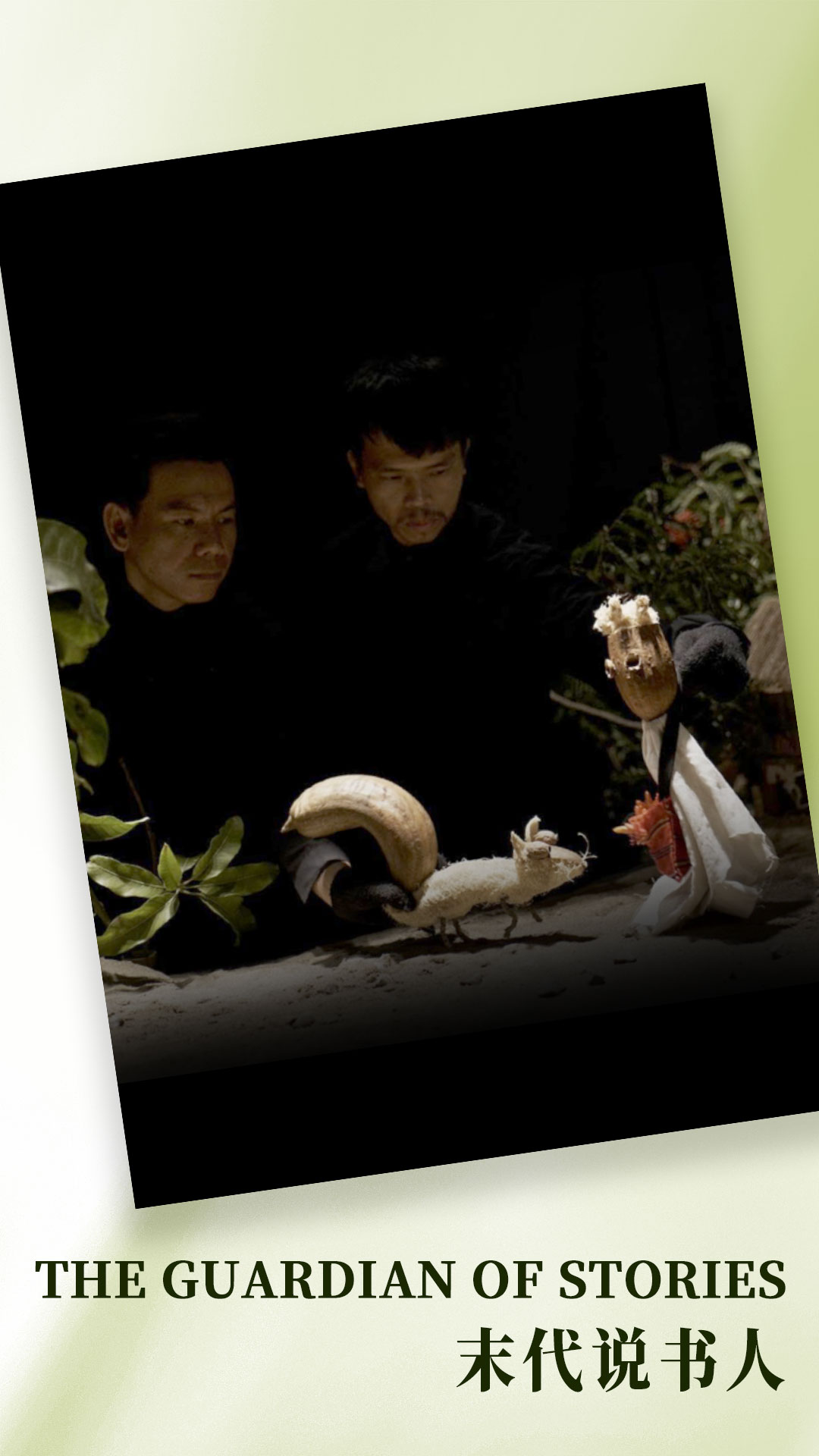 The Guardian of Stories