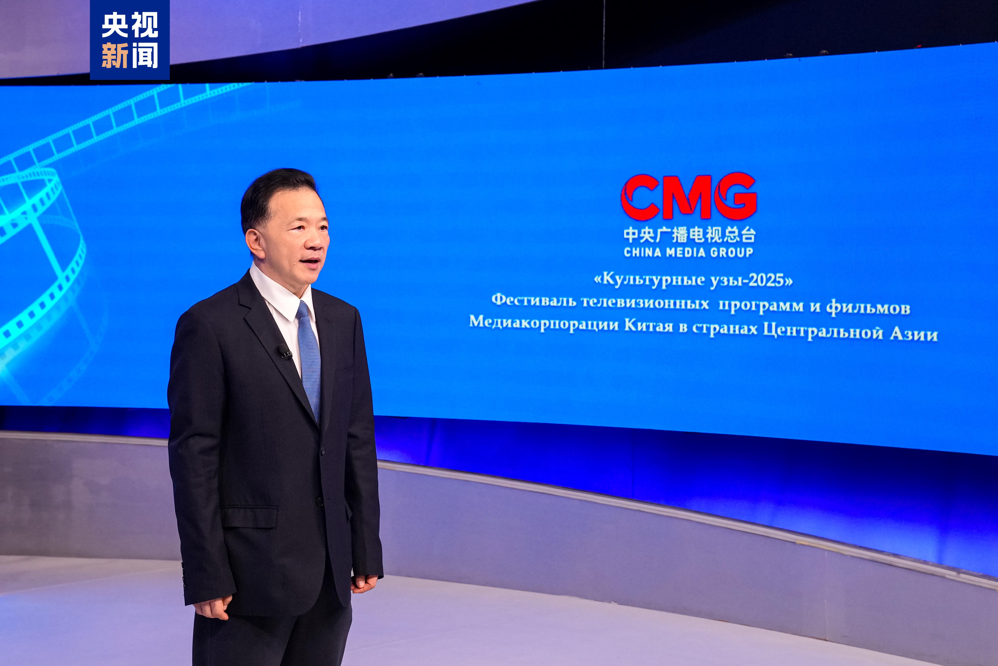Shen Haixiong delivers a video address. /CMG