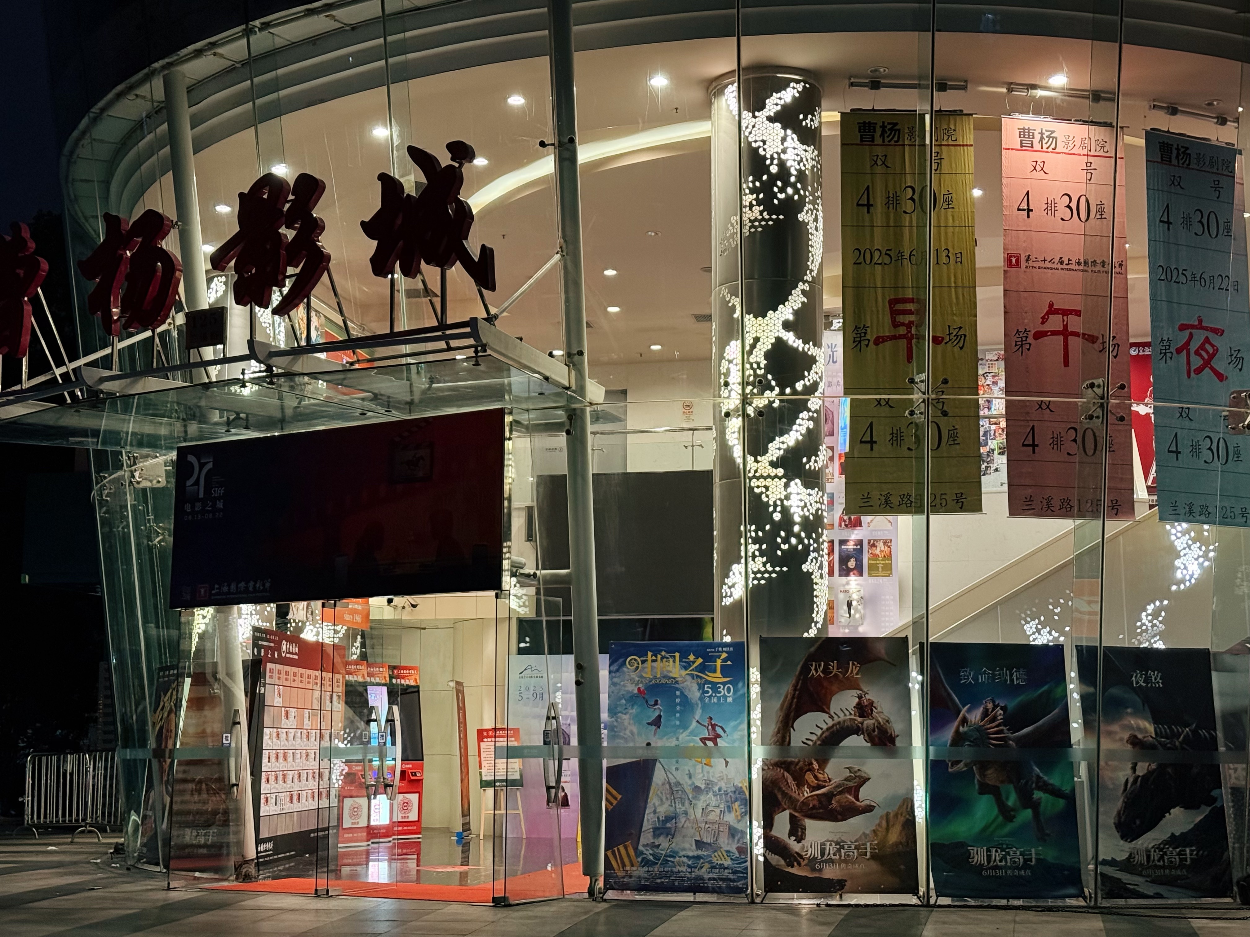 A glimpse of the Shanghai Caoyang Cinema, Shanghai. /CGTN