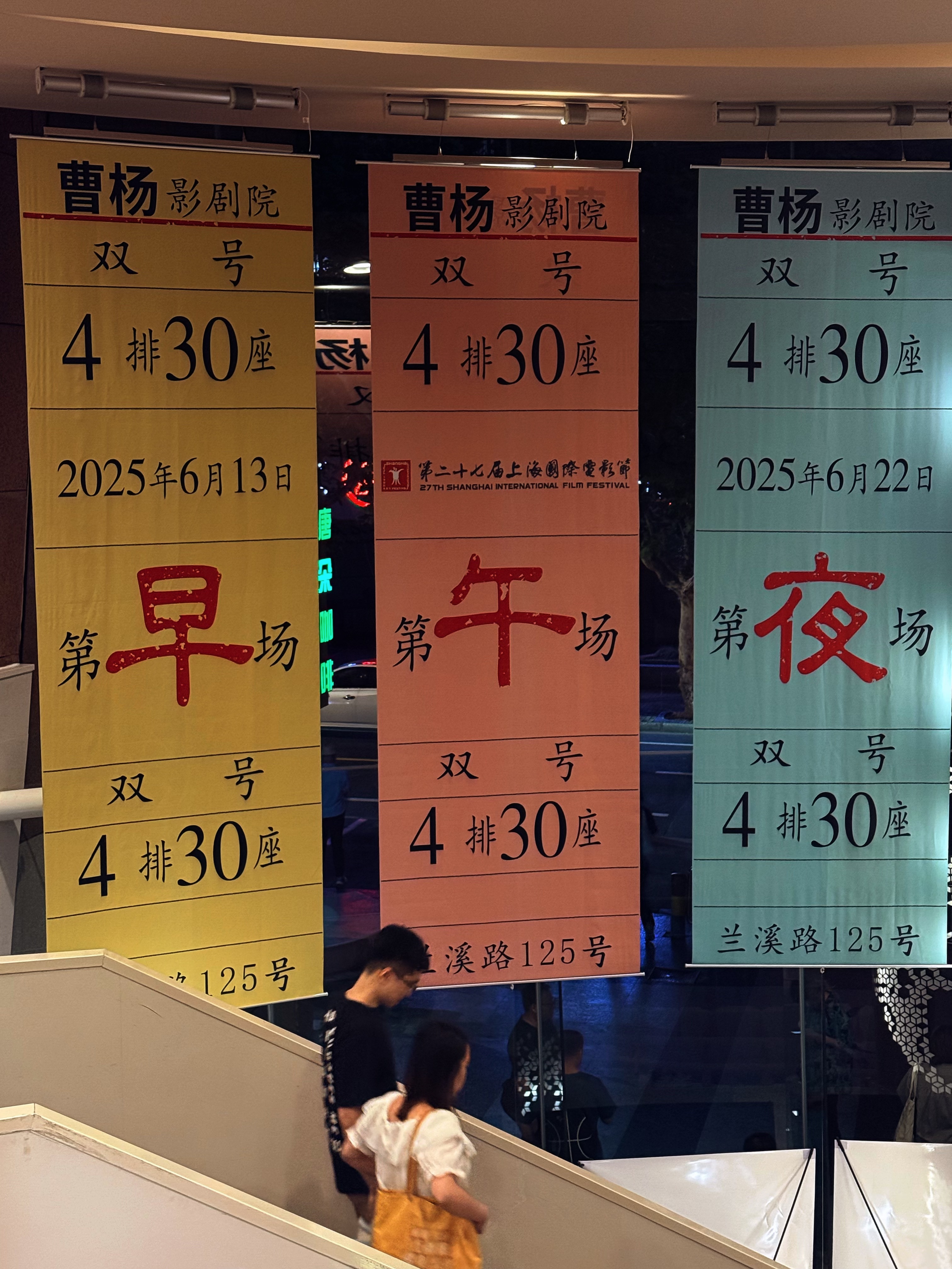 A glimpse of the Shanghai Caoyang Cinema, Shanghai. /CGTN