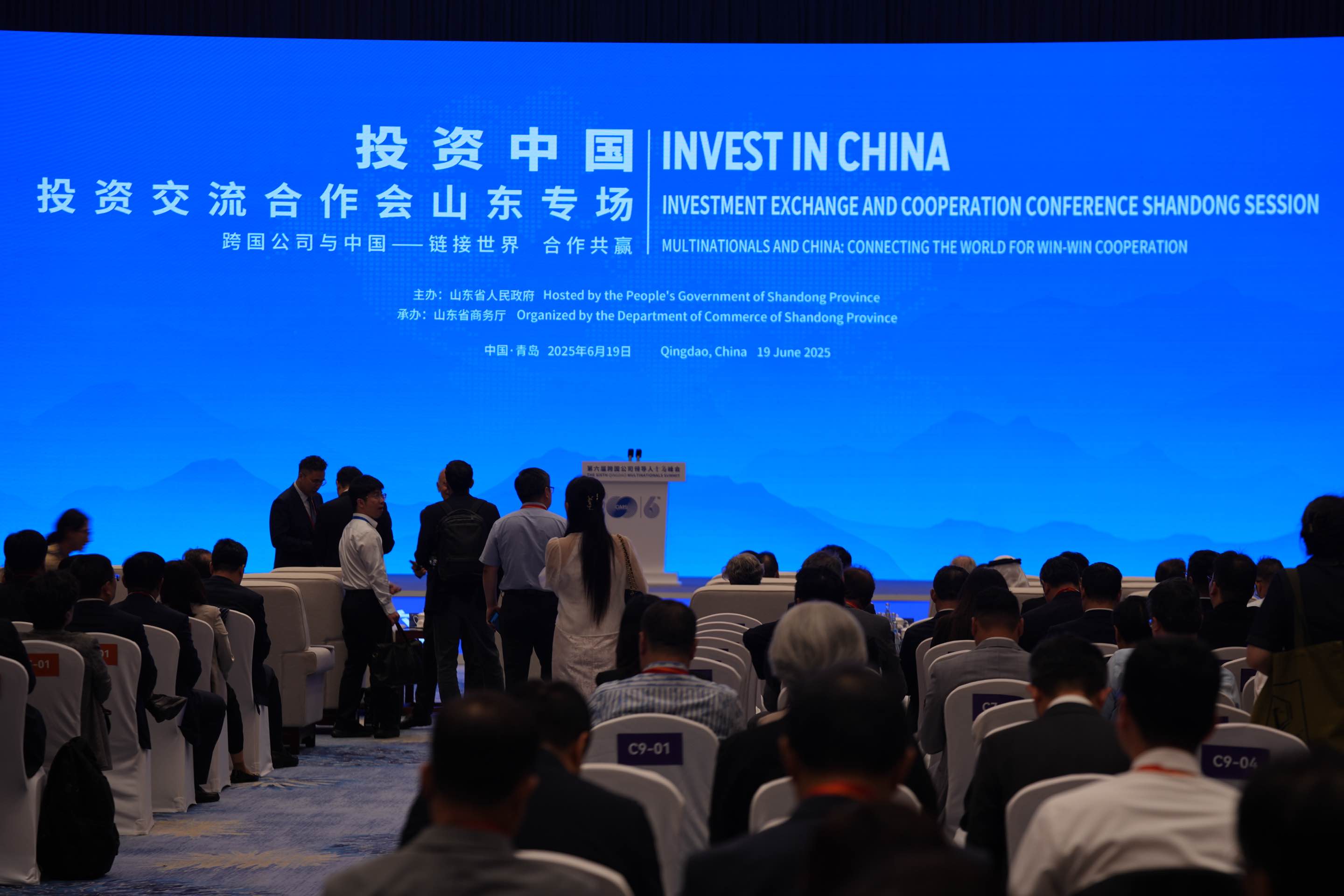 The Investment Exchange and Cooperation Conference Shandong Session during the 6th Qingdao Multinationals Summit, Qingdao, Shandong Province, June 19, 2025. /CGTN