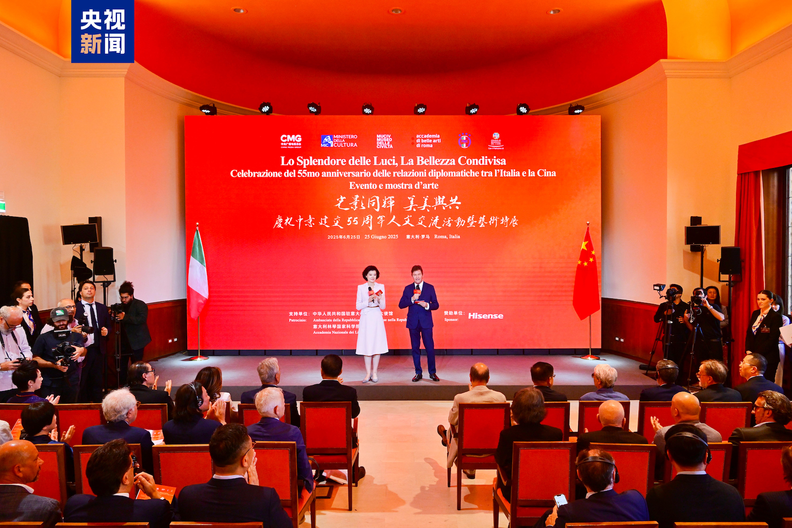 The cultural exchange event marking the 55th anniversary of diplomatic relations between China and Italy is held in Rome, Italy, June 25, 2025. /CMG