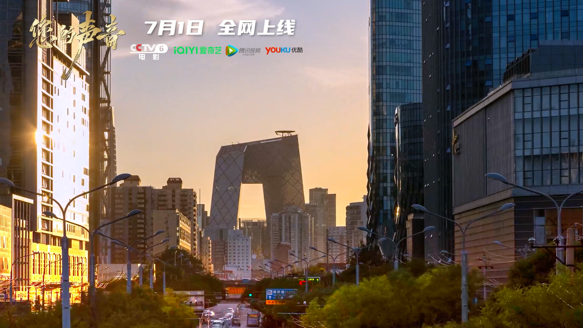 Courtesy: China Media Group