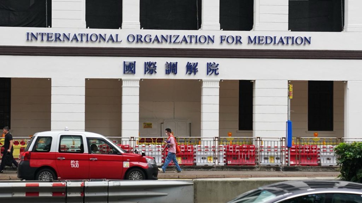 The International Organization for Mediation headquarters in South China's Hong Kong Special Administrative Region, May 30, 2025. /Xinhua