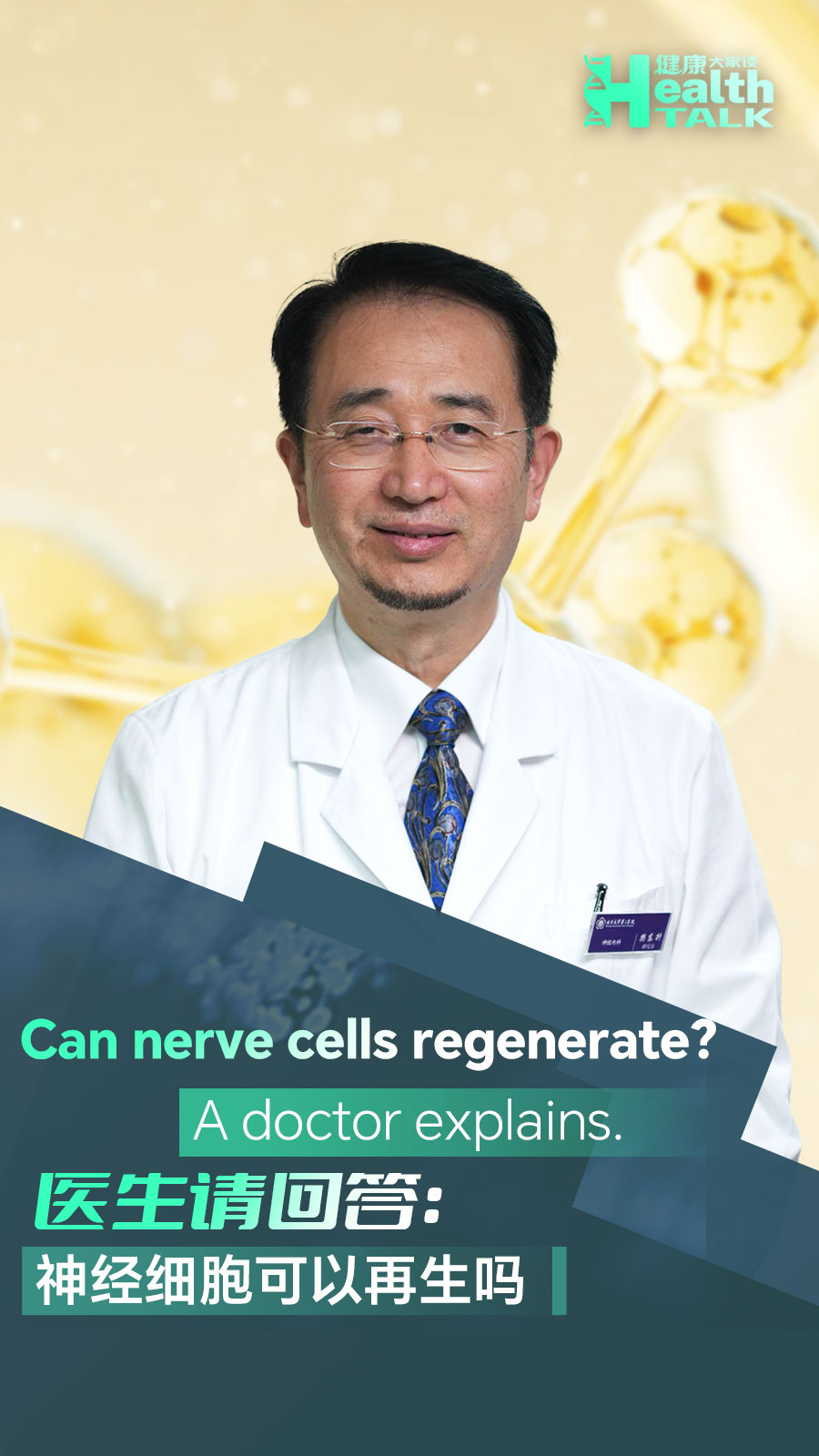 Health Talk: Can nerve cells regenerate? A doctor explains