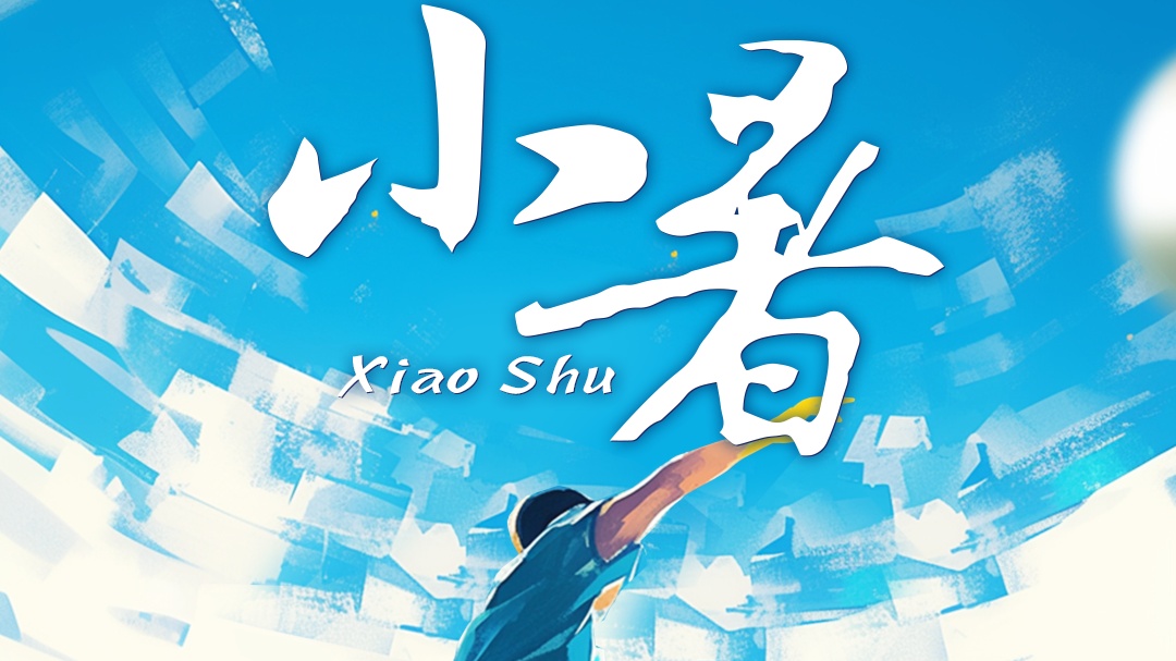 Kai Tak's Xiao Shu: Minor Heat, Major Passion