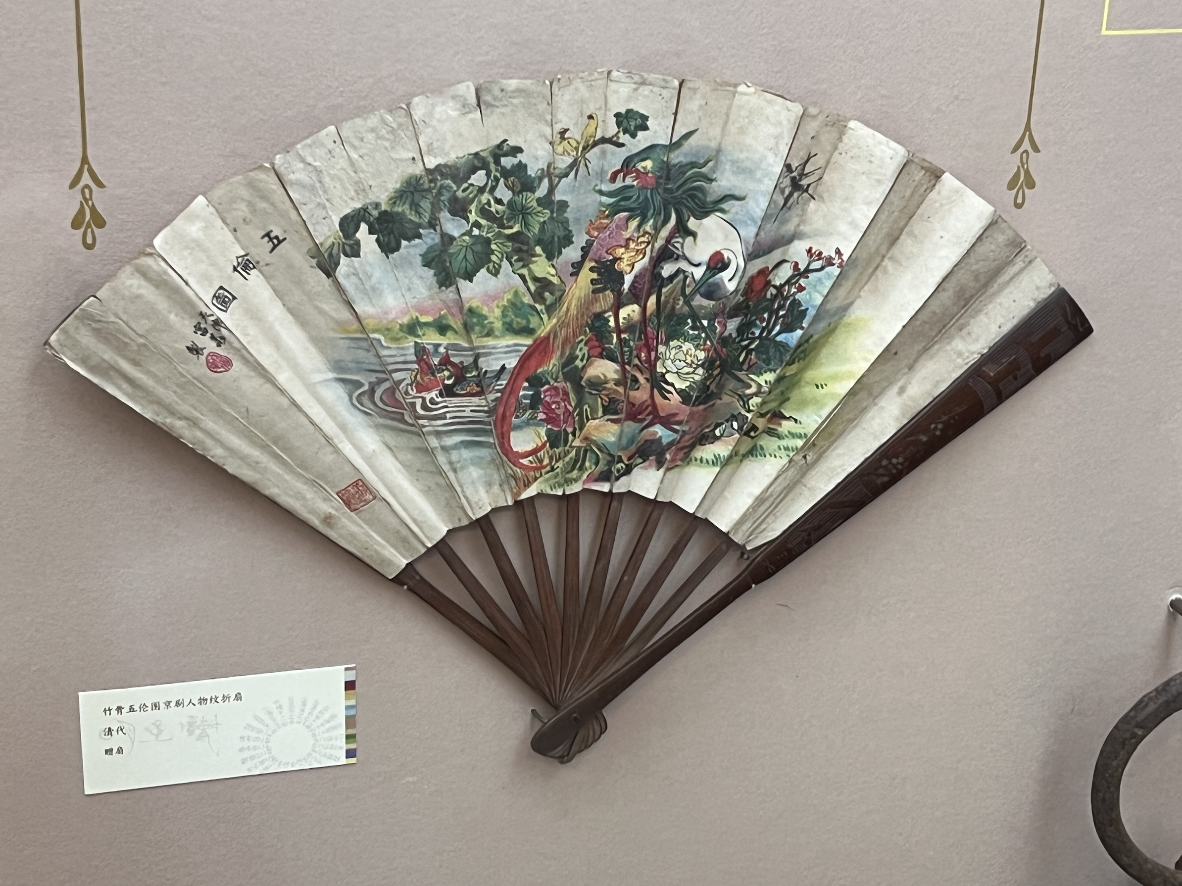 A Qing Dynasty folding fan is on display at the Beijing Folk Custom Museum. /CGTN