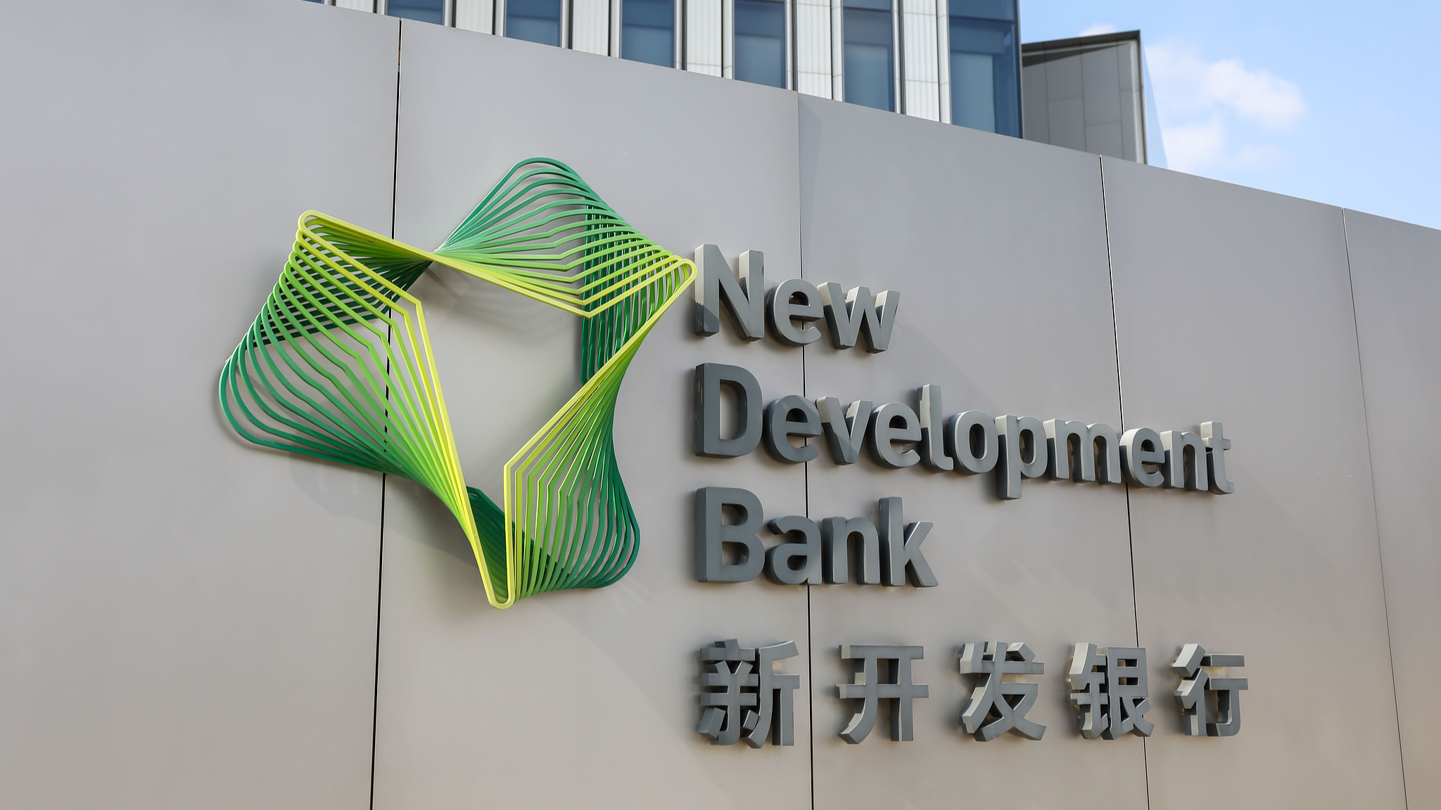 NDB to be core engine to change financial order: Scholar