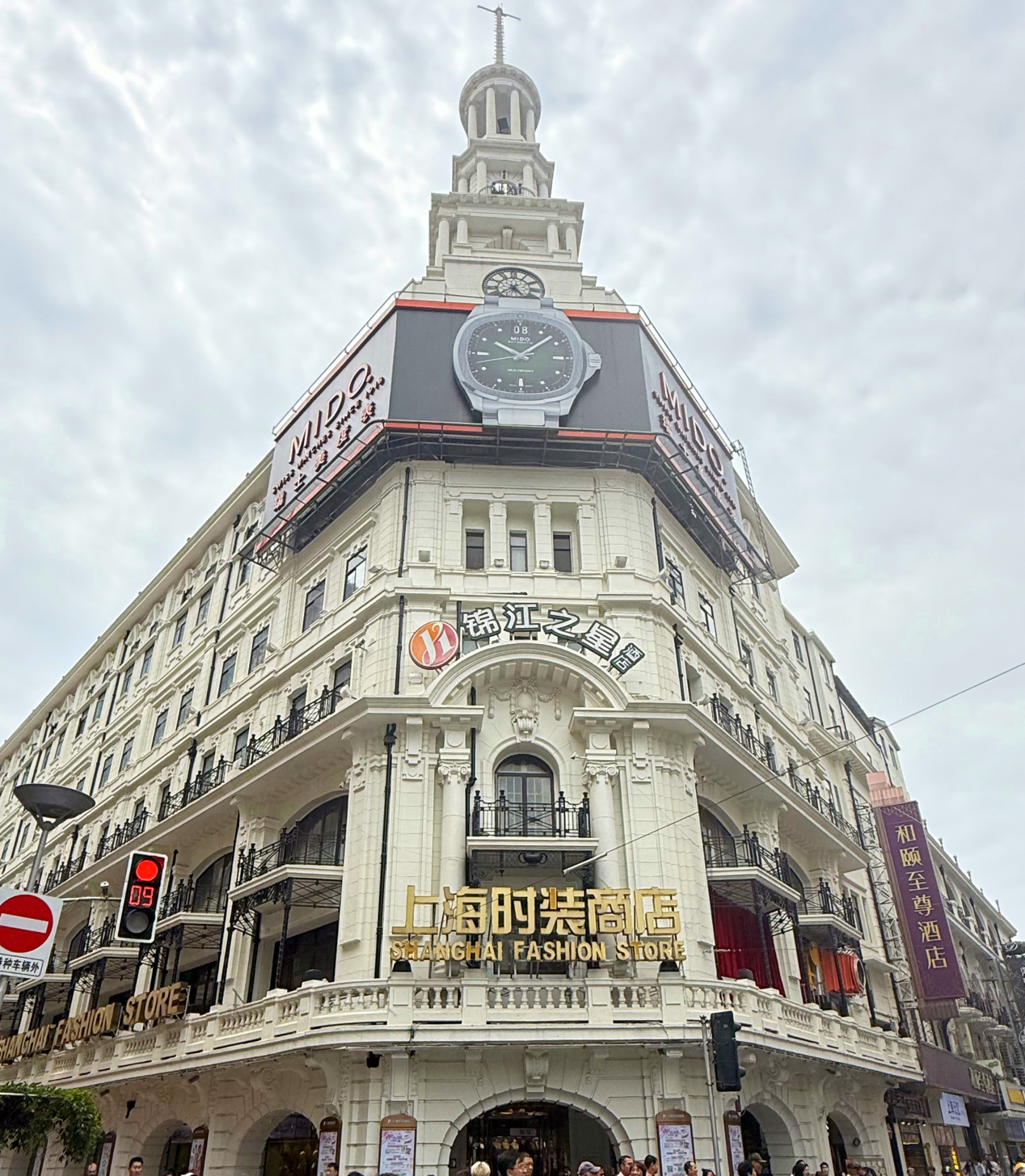 Shanghai then and now: From battleground to global gateway