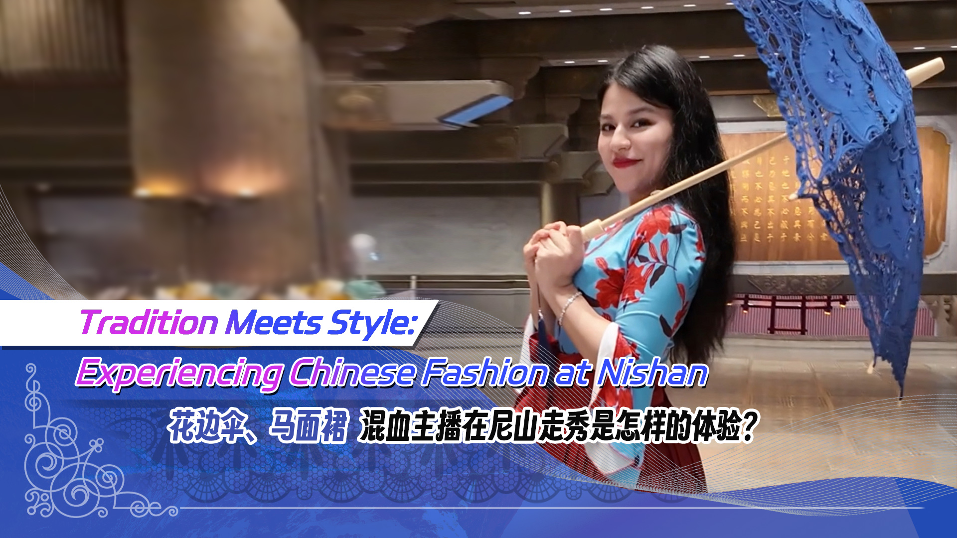 Tradition meets style: Experiencing Chinese fashion at Nishan