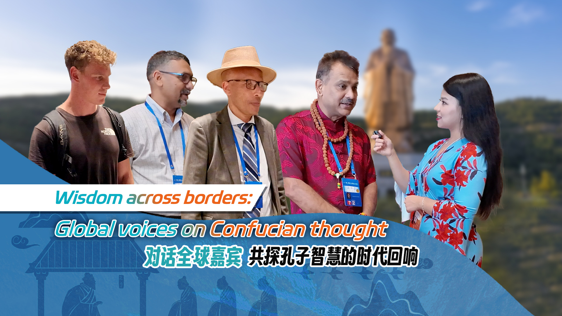 Wisdom across borders: Global voices on Confucian thought 