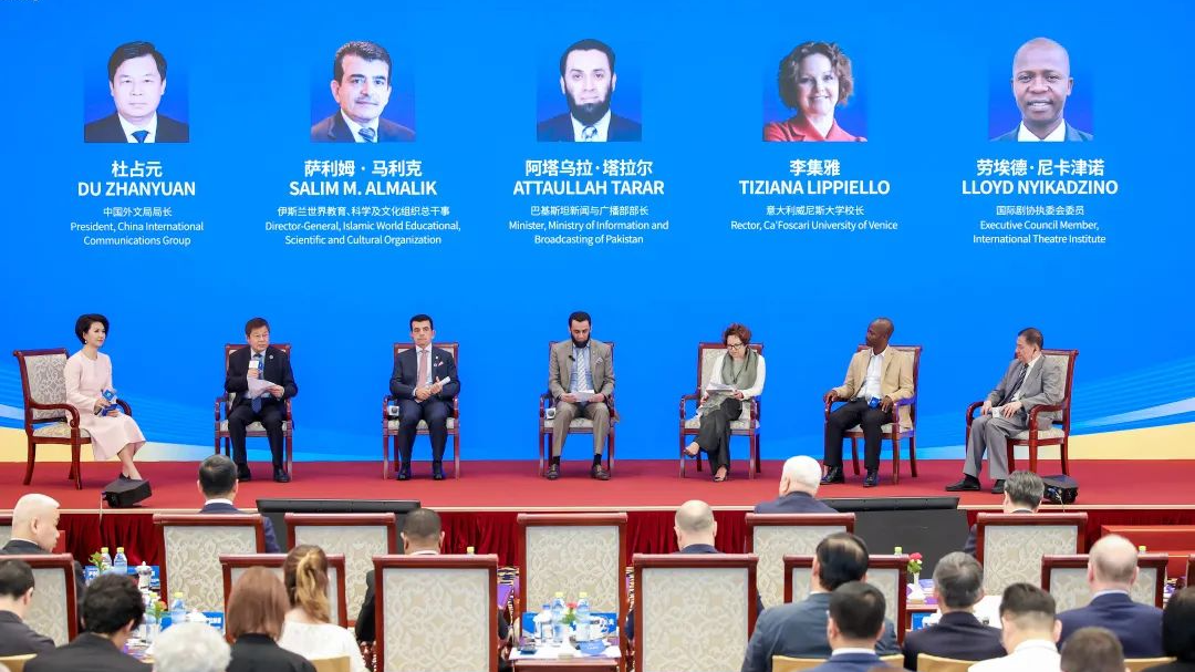A sub-forum of the Ministerial Conference on Global Civilizational Dialogue in Beijing, capital of China, July 11, 2025. /Renmin University of China