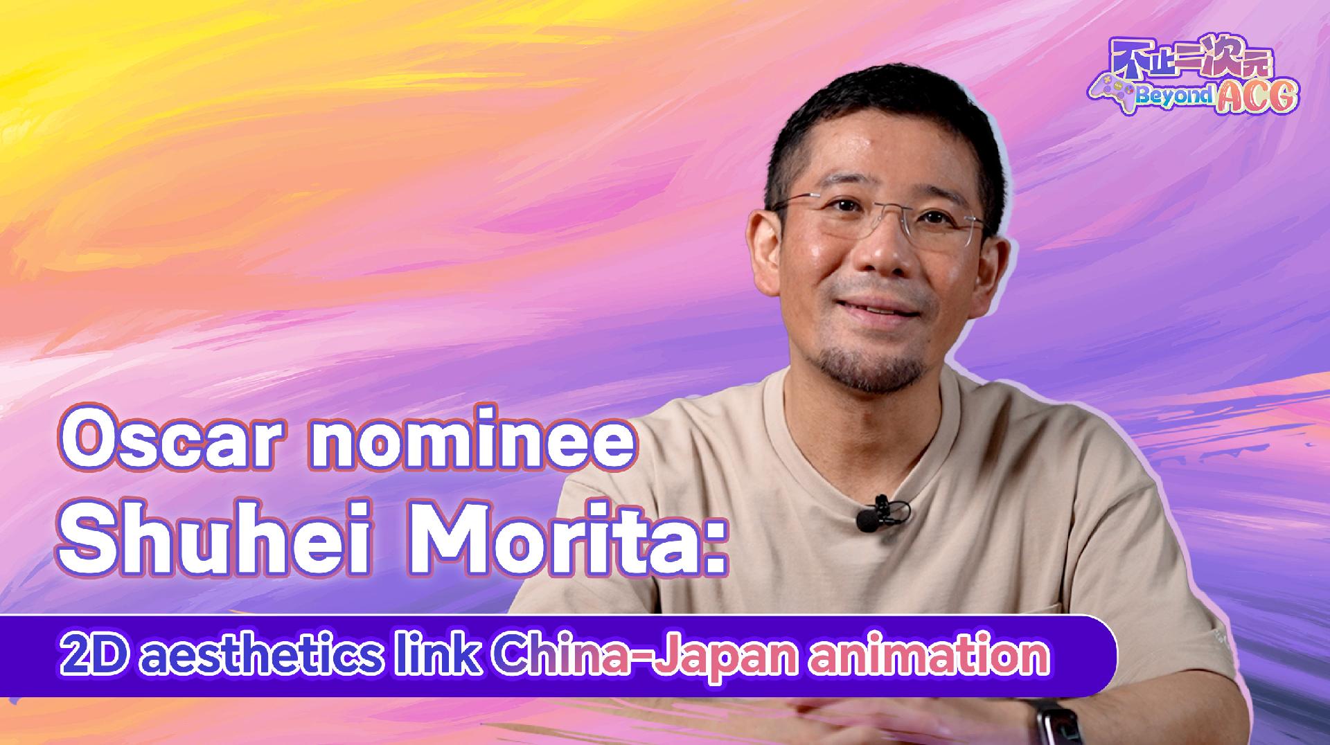 Shuhei Morita: Bridging China-Japan animation with 2D aesthetics - CGTN