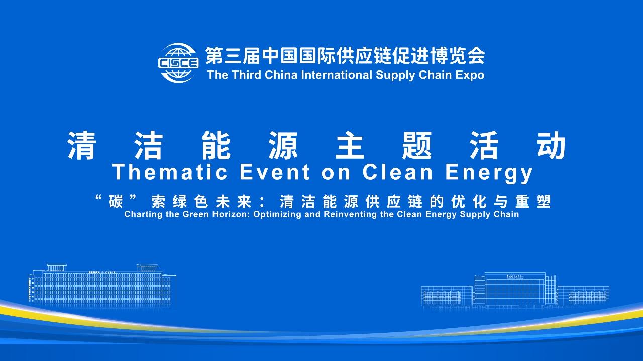 Energy Chain Clean Live: Optimizing and reinventing the clean energy supply chain - CGTN