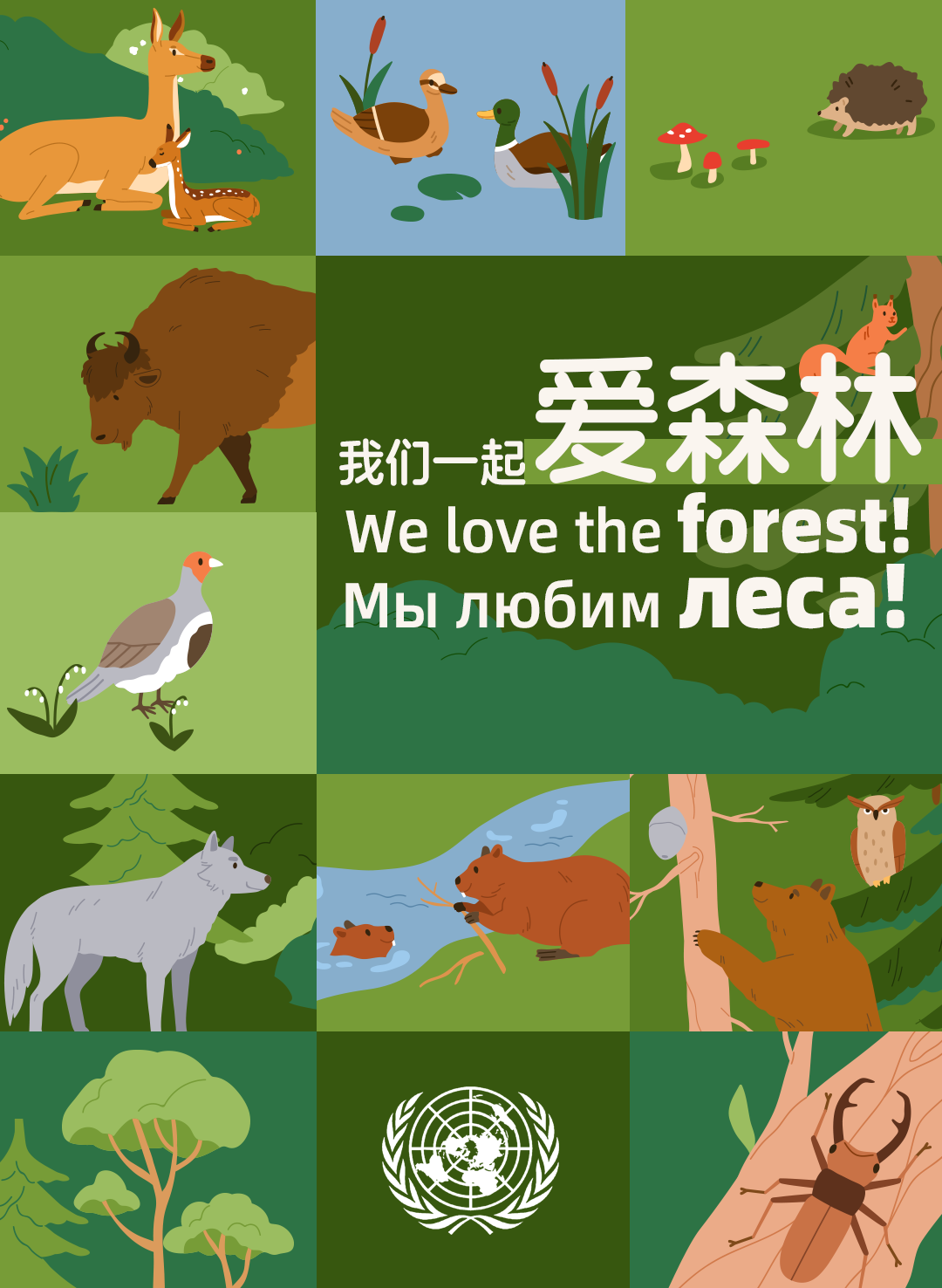 The United Nations' 80th anniversary: A 'love engine' for the world