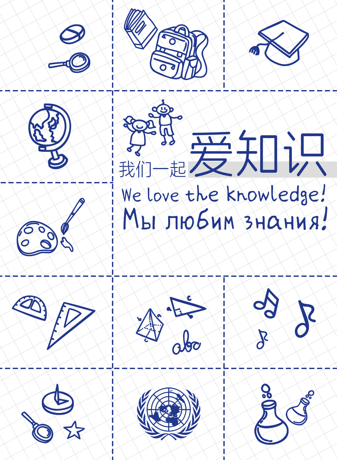 The United Nations' 80th anniversary: A 'love engine' for the world