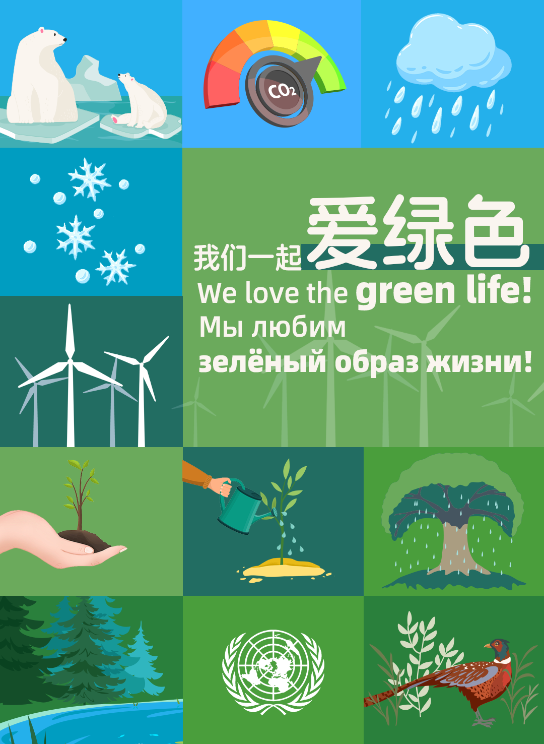 The United Nations' 80th anniversary: A 'love engine' for the world