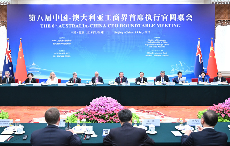 Chinese Premier Li Qiang attends the 8th China-Australia CEO Roundtable with Australian Prime Minister Anthony Albanese at the Great Hall of the People in Beijing, July 15, 2025. /Xinhua