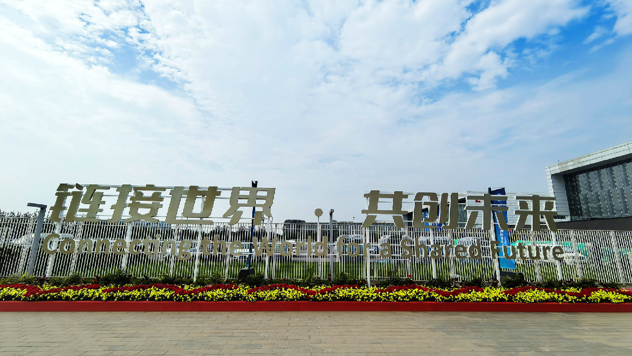 Global Supply Chain Summit Convenes in Beijing