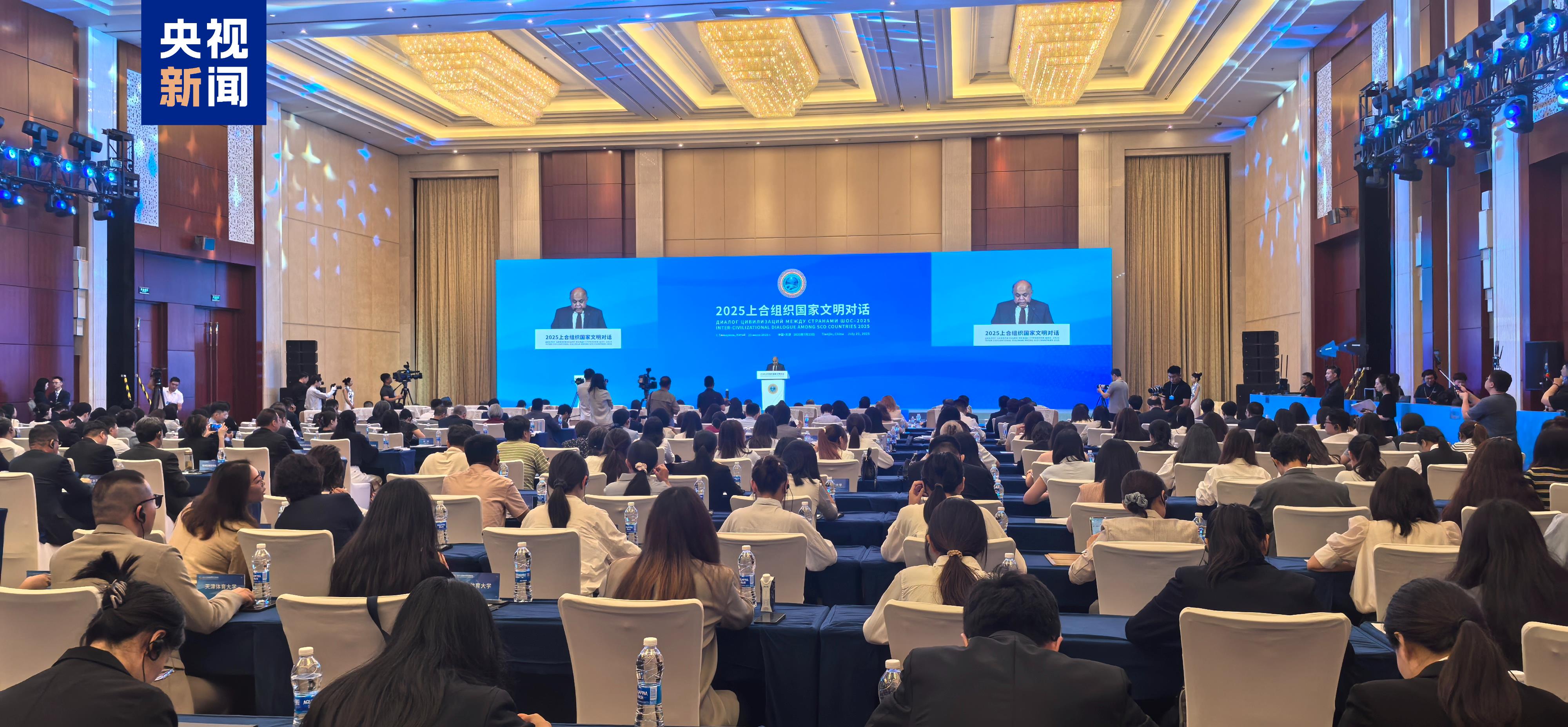 The 2025 Inter-Civilizational Dialogue among SCO Countries opens in Tianjin, China, July 23, 2025. /CMG