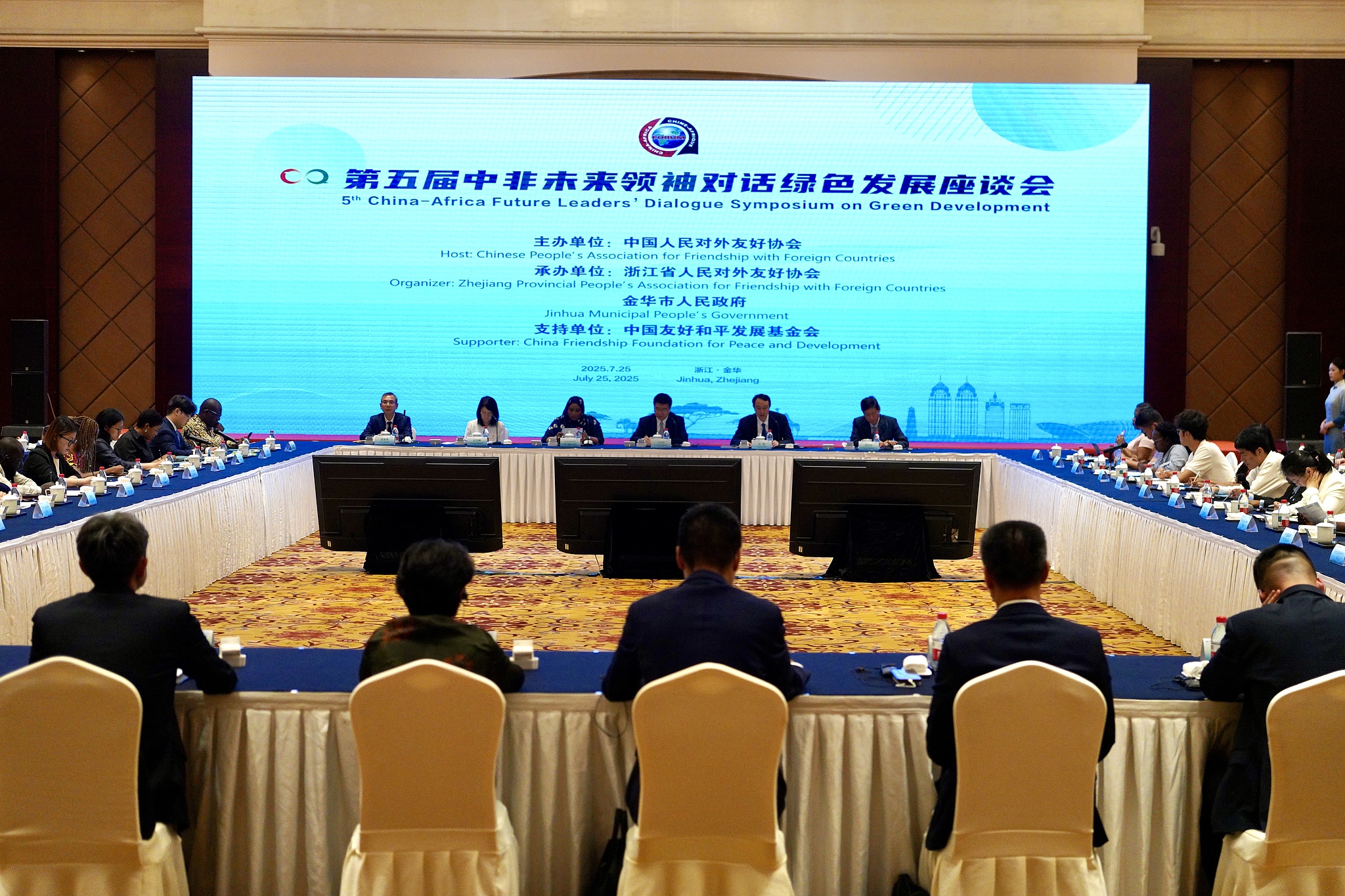 The 5th China-Africa Future Leaders' Dialogue Symposium on Green Development is held in Yiwu, Jinhua City, east China's Zhejiang Province, July 25, 2025. /VCG