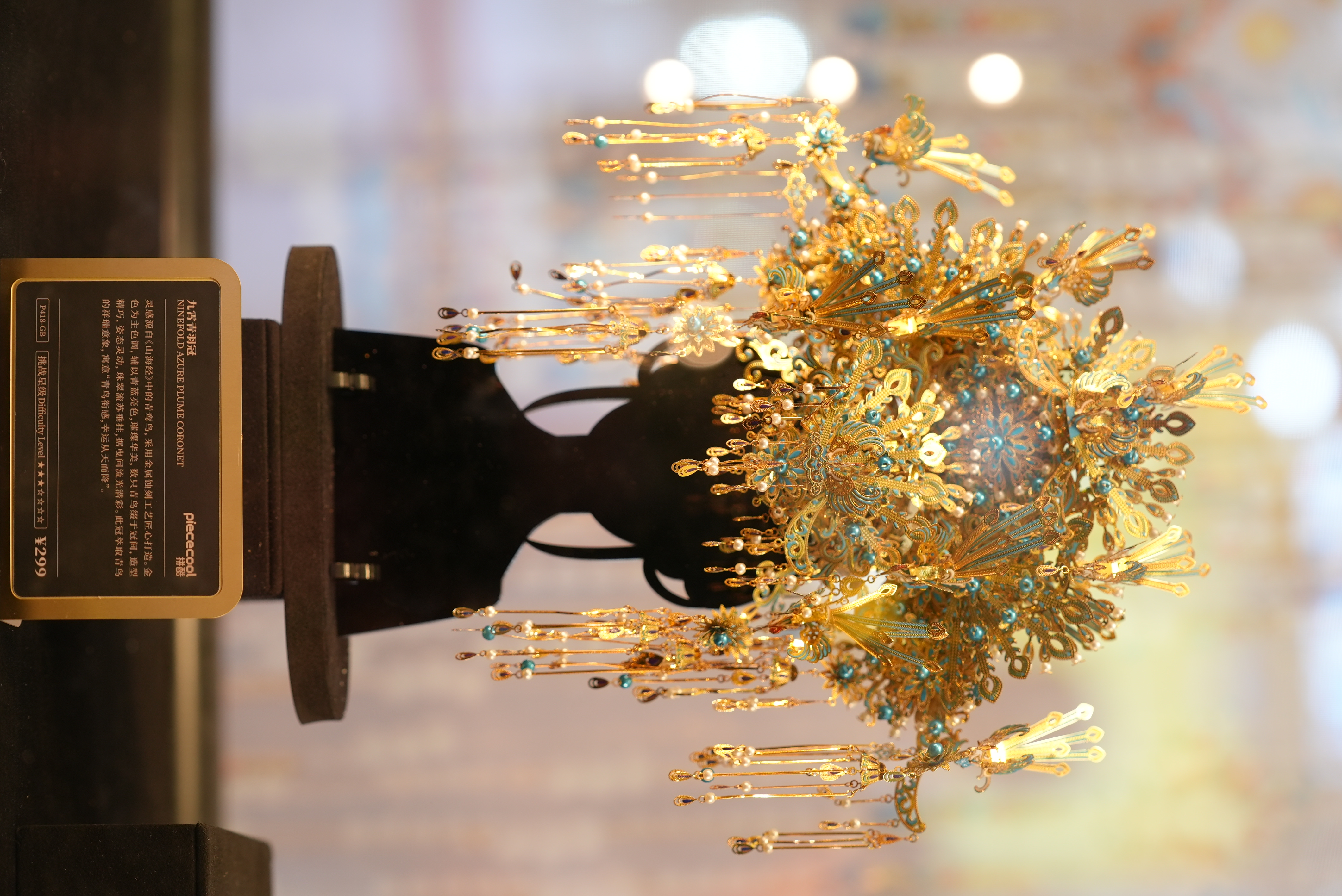 A 3D metal puzzle model, Shanghai, August 4, 2025 /CGTN