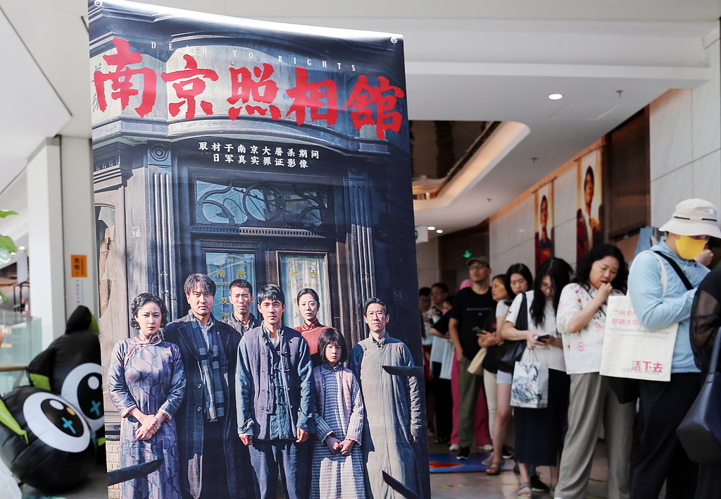 A promotional poster for the movie 