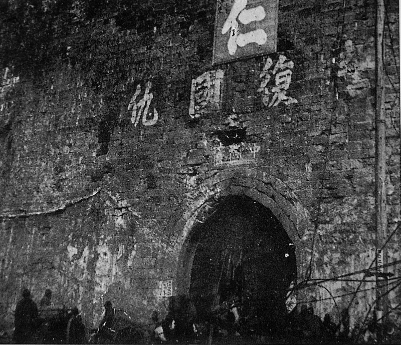 The inscription“Vow to Avenge Our Country's Grievances”on Zhongshan Gate inscribed amidst the chaos of battle in Nanjing, December, 1937，remains visible. /CFP