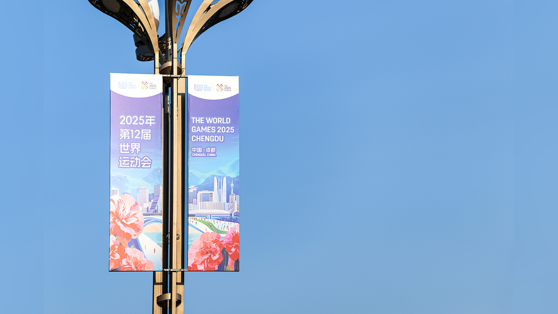 CMG releases statement on 2025 World Games copyright protection