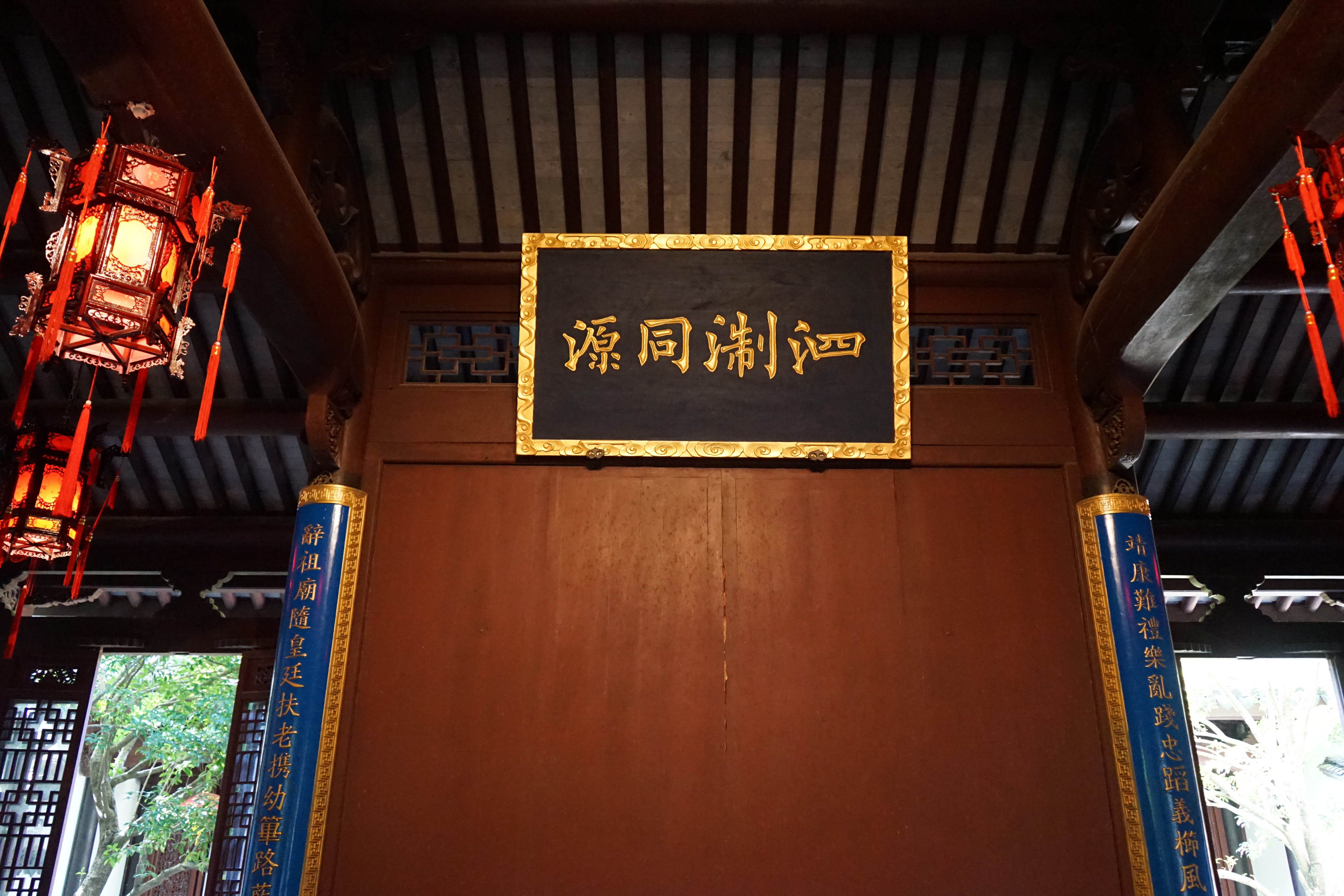 Journey to Nanzong Confucius Temple