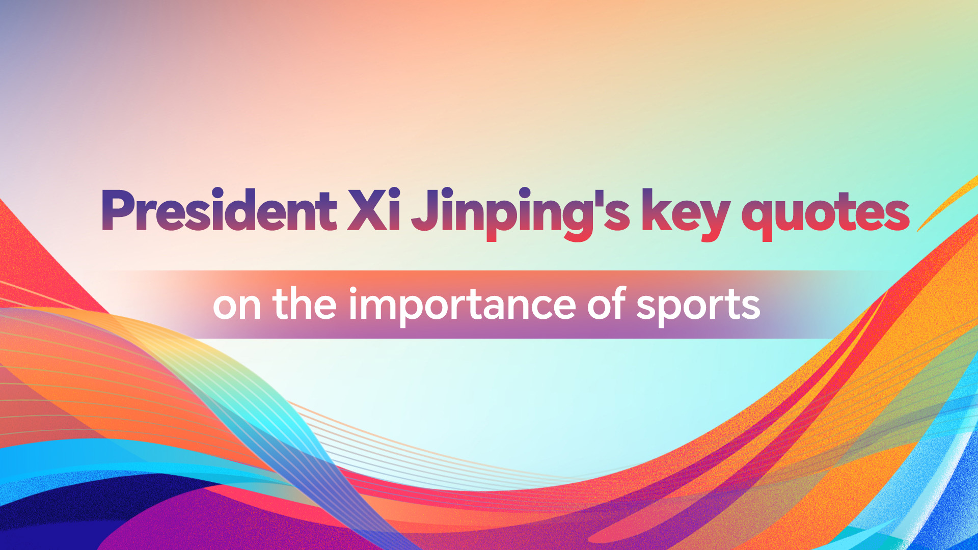 President Xi Jinping's key quotes on the importance of sports