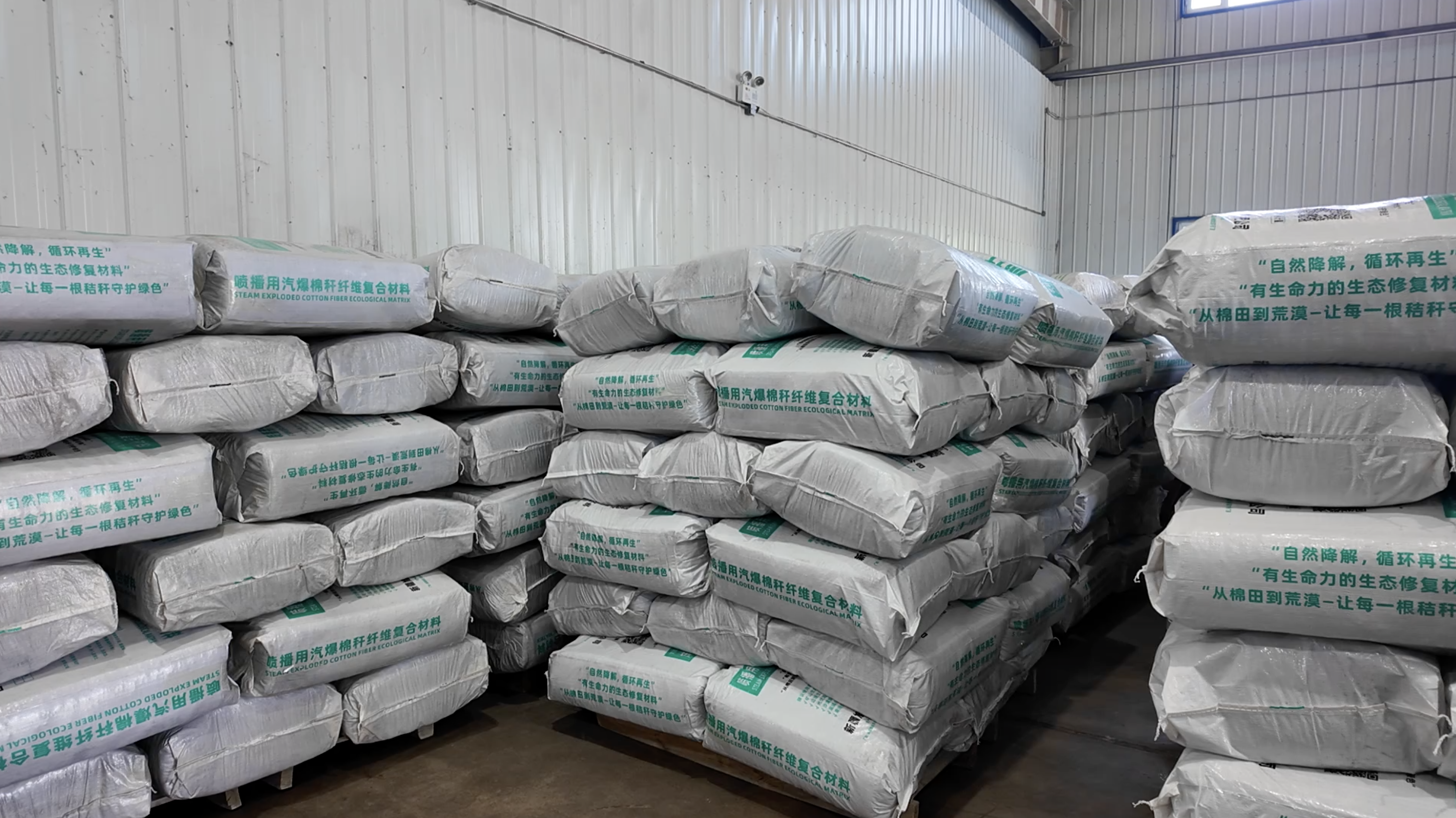 Bags of fiber, produced from cotton stalks using steam explosion, are stored in the warehouse, northwest China's Xinjiang Uygur Autonomous Region. /CGTN