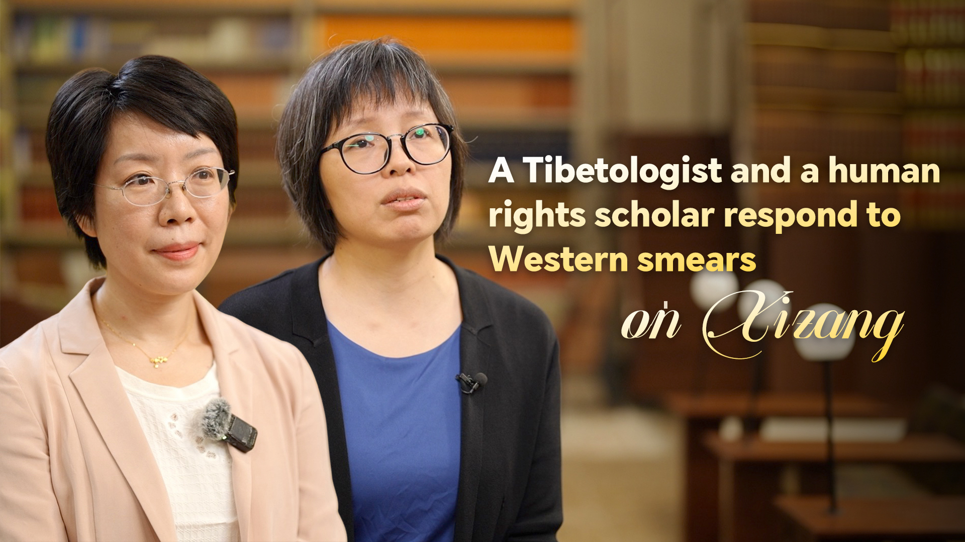 Experts react to Western smears on Xizang, say China can't stay silent