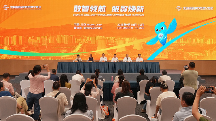 CIFTIS 2025: 800-plus enterprises to showcase innovation in Beijing
