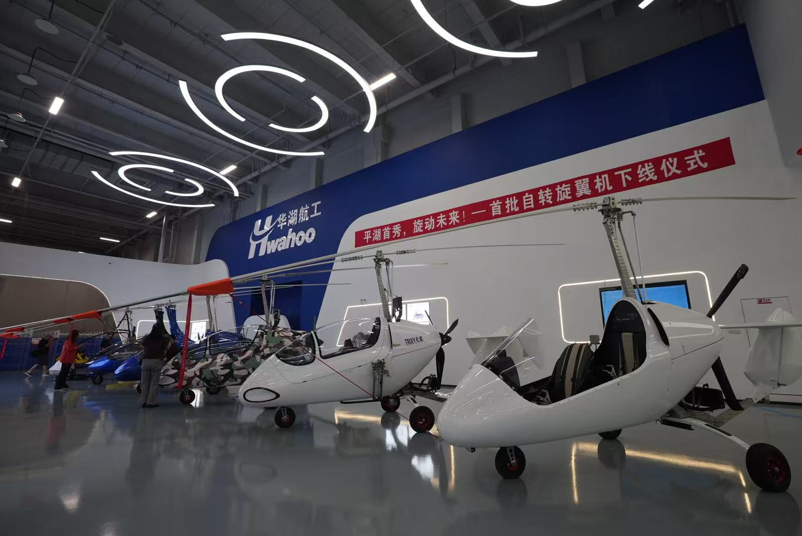 Pinghu's low-altitude economy on the rise