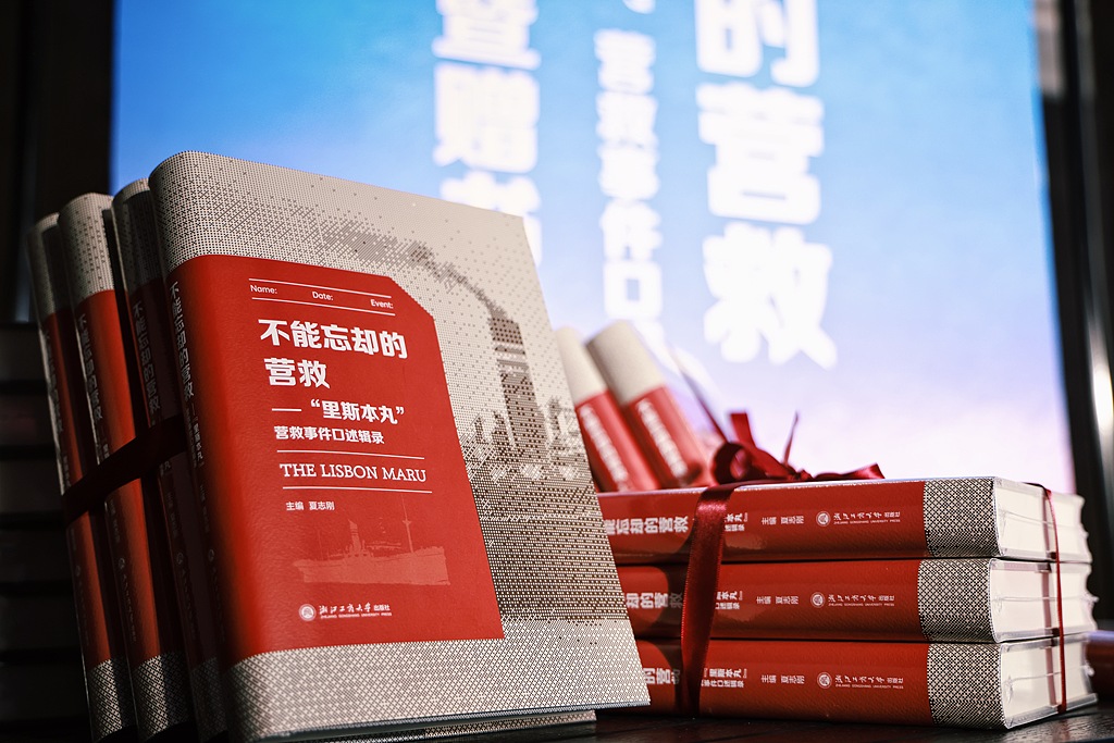 The Lisbon Maru rescue story, collected and compiled from eyewitness accounts, was published on May 20, 2025, in Zhejiang Province. /VCG