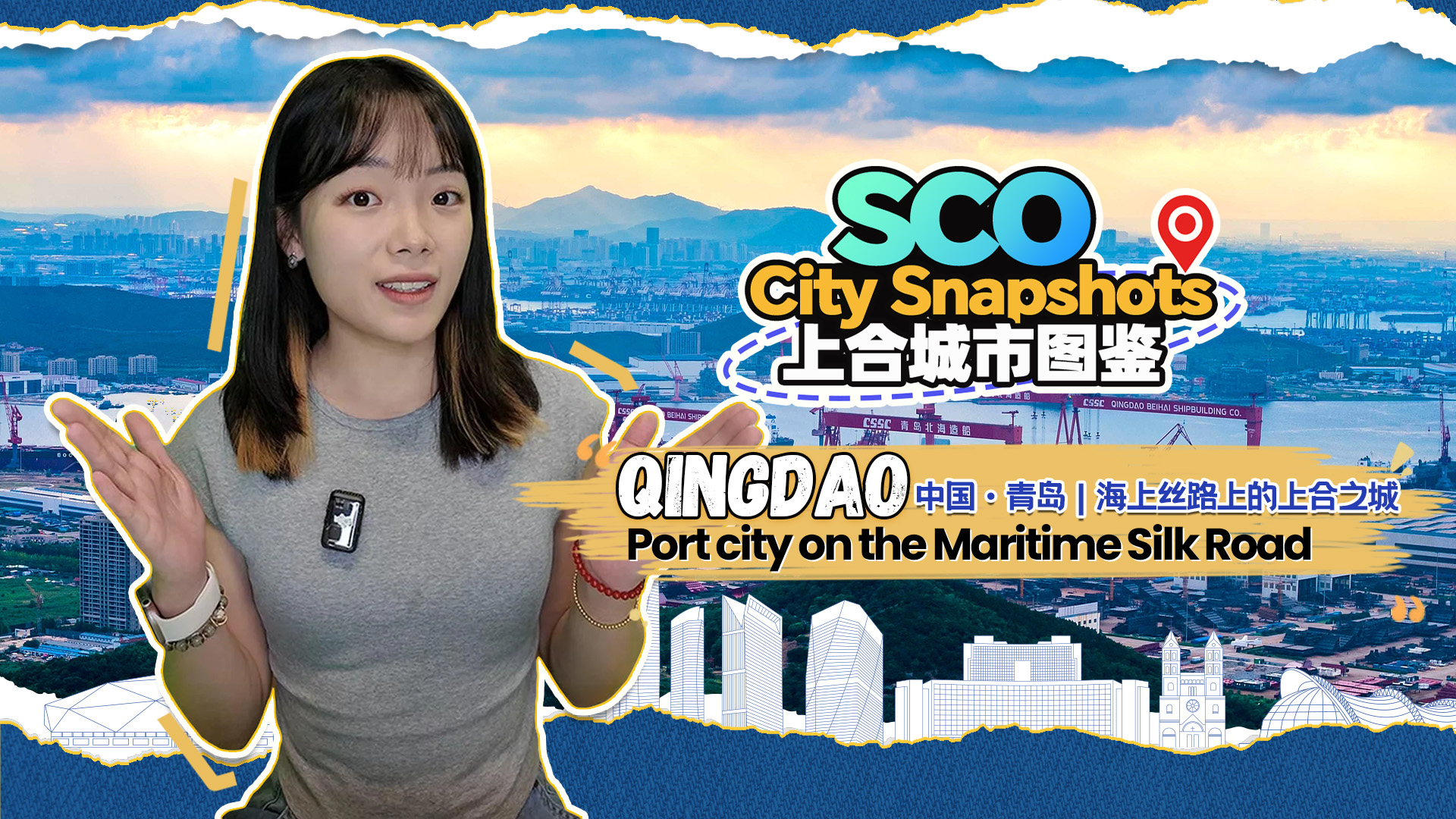 SCO City Snapshots: Qingdao, port city on the Maritime Silk Road