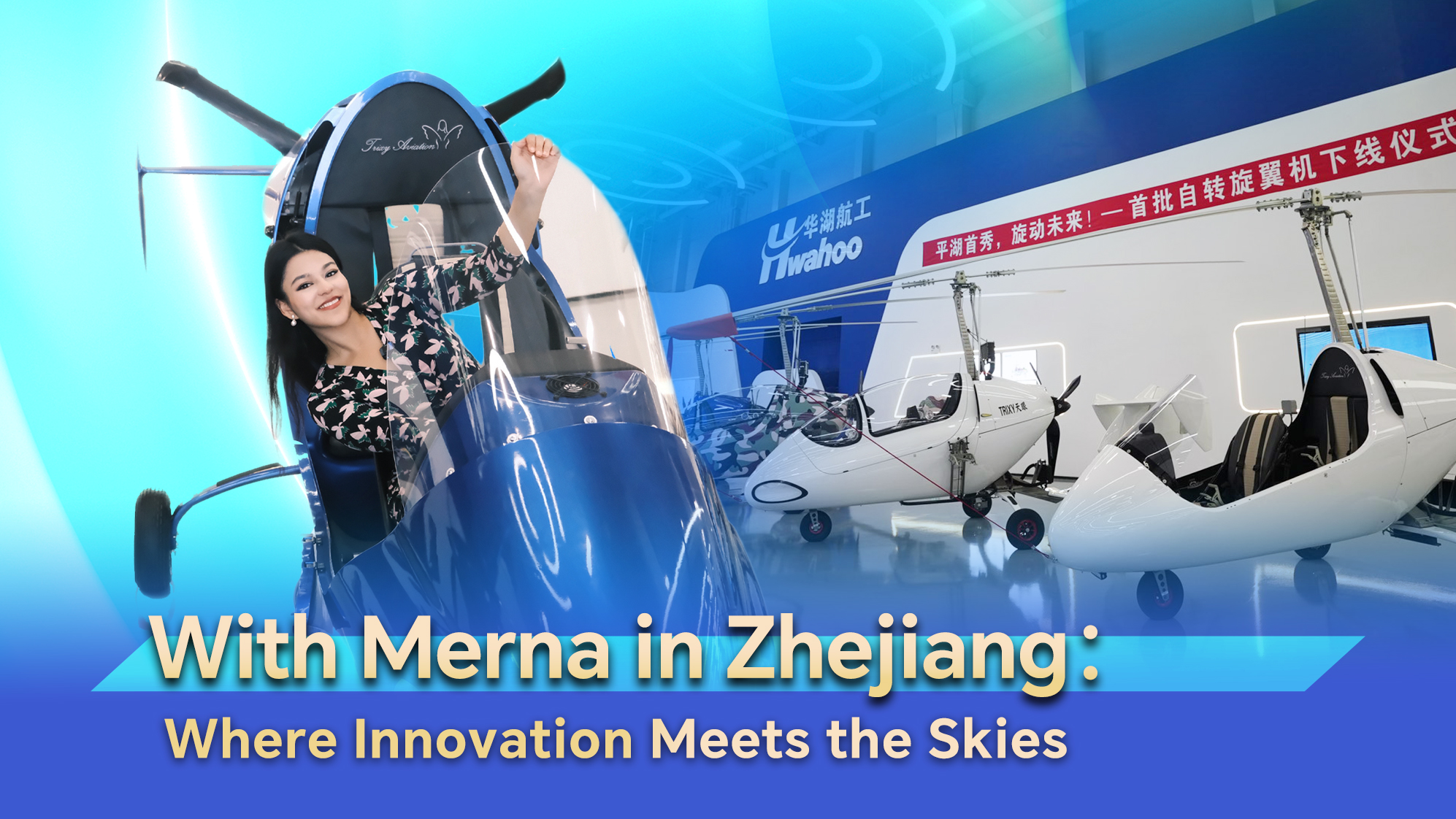 With Merna in Zhejiang: Where innovation meets the skies