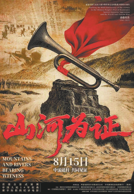 The final poster of the film 